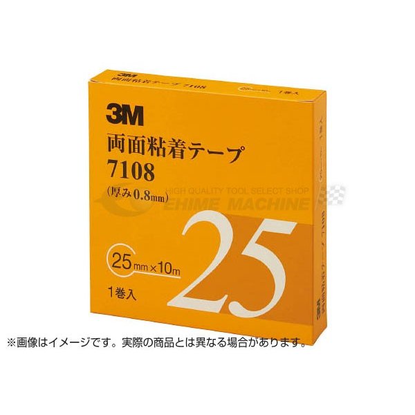 スリーエムのテープの画像1