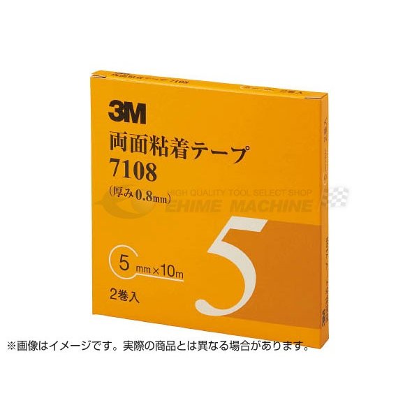 スリーエムのテープの画像1