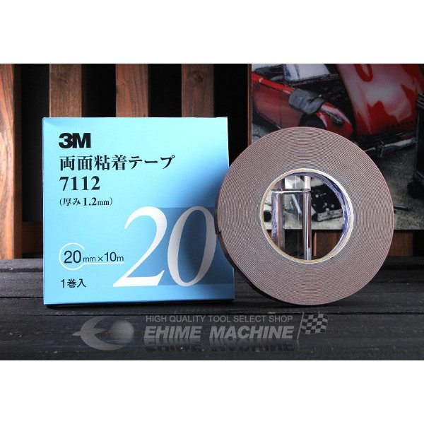 スリーエム 3M 両面粘着テープ 7112 20mmX10m 厚さ1.2mm 灰色 1巻入り