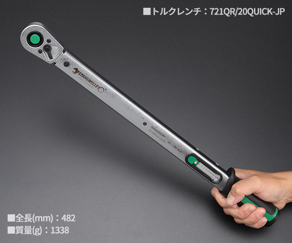 日本正規品 スタビレー 日本仕様トルクレンチ 5点セット ケース付 40〜200Nm 差込角12.7mm (721QR/20/3/1QUICK-JP)(4018754330935) STAHLWILLE