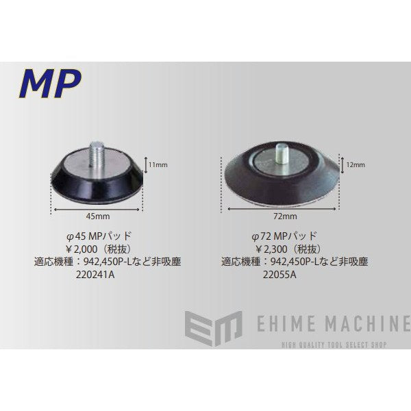 コンパクトツールのマジックパッドの画像5