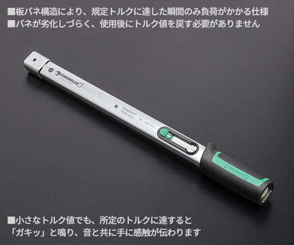 【1月の特価品】日本正規品 スタビレー 日本仕様トルクレンチ(40-200NM) (730/20QUICK-JP)(4018754295296) STAHLWILLE