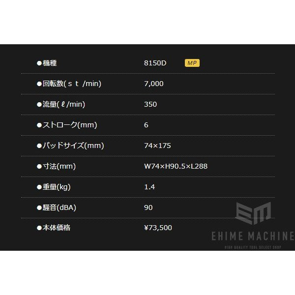 コンパクトツールのストレートサンダーの画像10