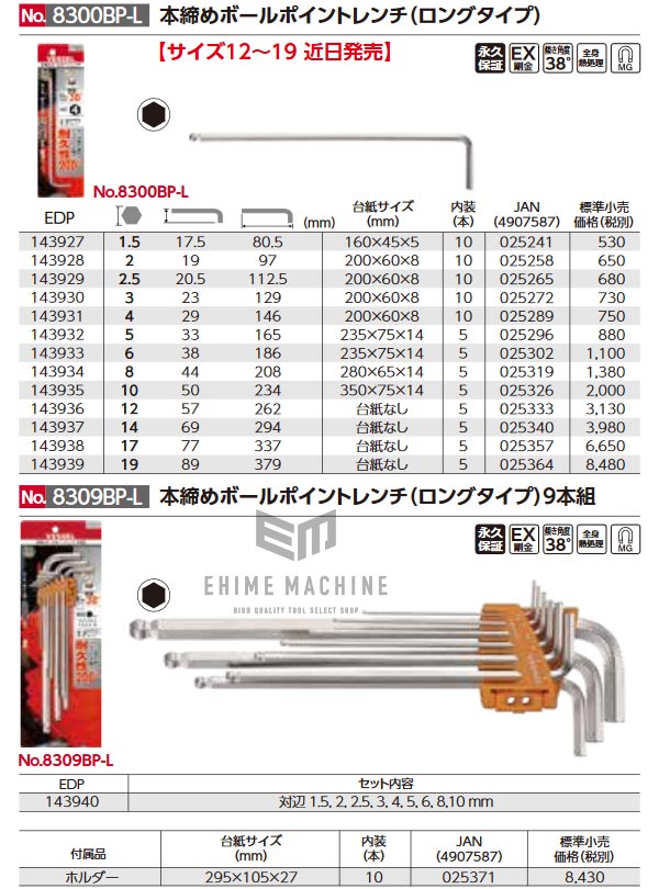 VESSELのレンチセットの画像10