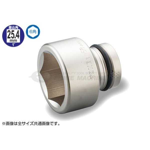 TONE インパクト用ソケット 54mm 8nv-54【エヒメマシン】