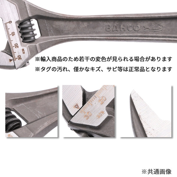 日本正規品 バーコ パイプレンチ兼用モンキーレンチ 最大口開き34mm ブラック仕上げ (9073P)(7314150101726) BAHCO