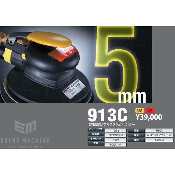 コンパクトツールのダブルアクションサンダーの画像12