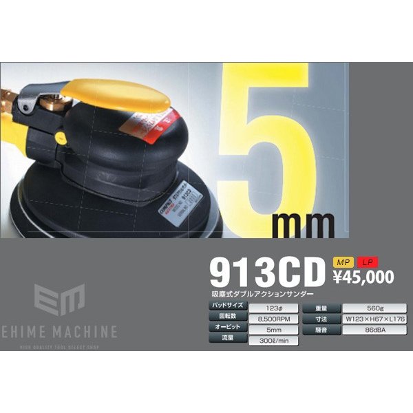 コンパクトツールのダブルアクションサンダーの画像12