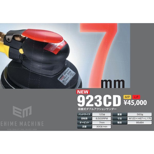 コンパクトツールのダブルアクションサンダーの画像12