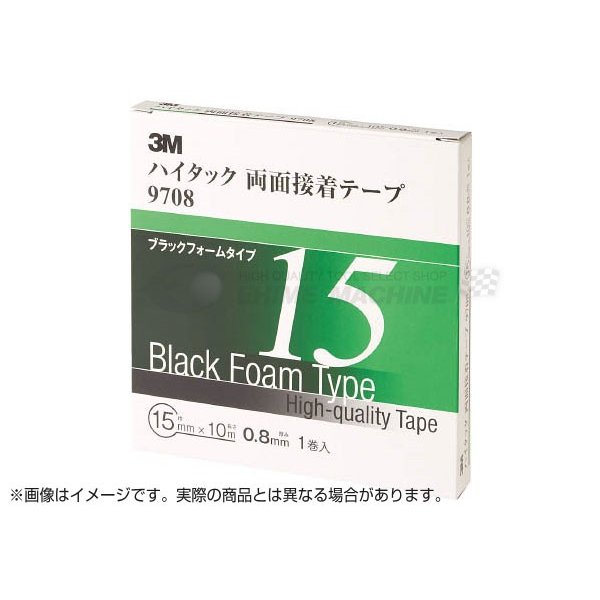 スリーエムのテープの画像1