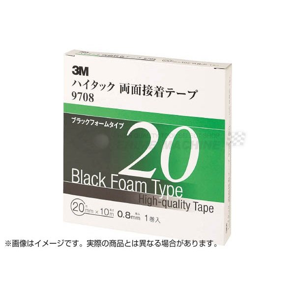 スリーエムのテープの画像1