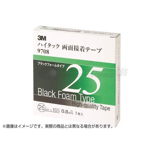 スリーエムのテープの画像1