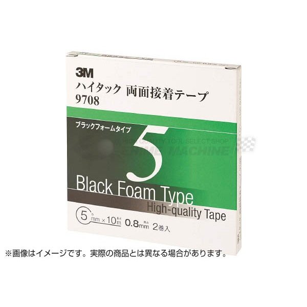 スリーエムのテープの画像1