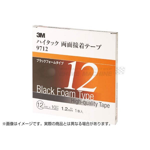 スリーエムのテープの画像1