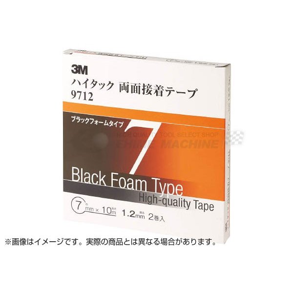 スリーエムのテープの画像1