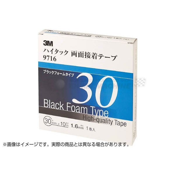 スリーエムのテープの画像1