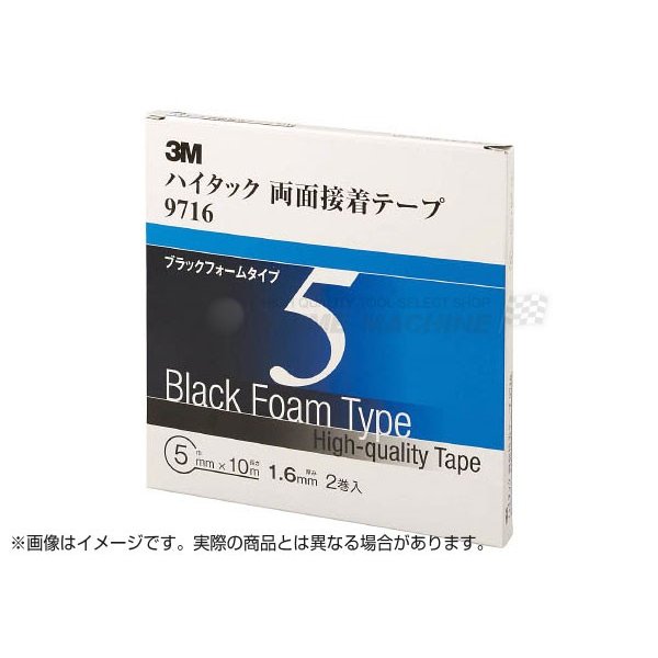 スリーエムのテープの画像1