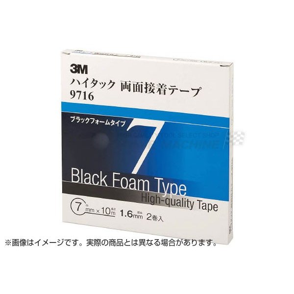 スリーエムのテープの画像1