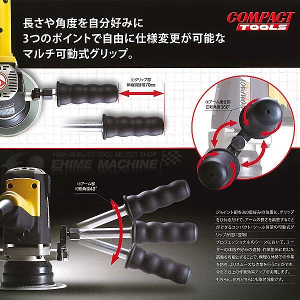 コンパクトツールのポリッシャーの画像2