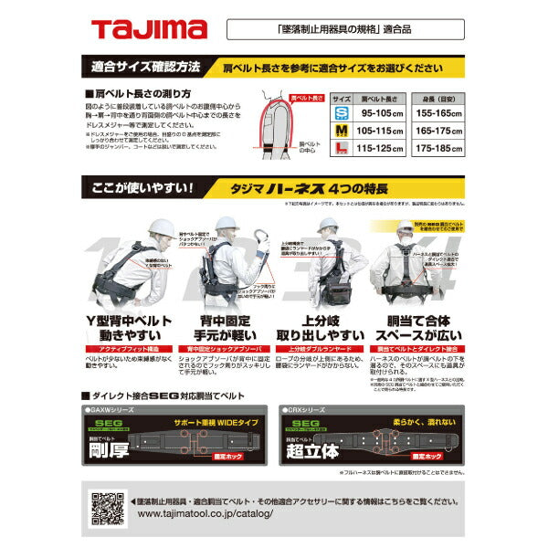 TAJIMA タジマ ハーネスGS 蛇腹 ダブルL2セット 黒 (Lサイズ) A1GSLJR-WL2BK「墜落制止用器具の規格」適合品