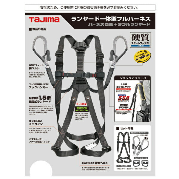 TAJIMA タジマ ハーネスGS 蛇腹 ダブルL2セット 黒 (Lサイズ) A1GSLJR-WL2BK「墜落制止用器具の規格」適合品