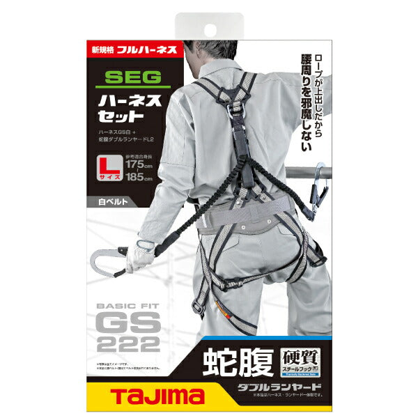 TAJIMA タジマ ハーネスGS 蛇腹 ダブルL2セット ライン白 (Lサイズ) A1GSLJR-WL2WH「墜落制止用器具の規格」適合品