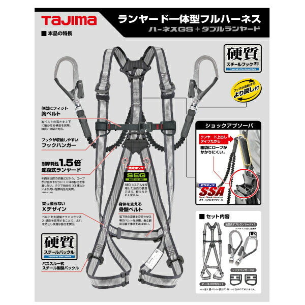 TAJIMA タジマ ハーネスGS 蛇腹 ダブルL2セット ライン白 (Lサイズ) A1GSLJR-WL2WH「墜落制止用器具の規格」適合品