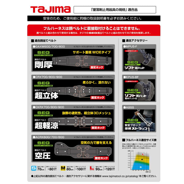TAJIMA タジマ ハーネスGS 蛇腹 ダブルL2セット ライン白 (Lサイズ) A1GSLJR-WL2WH「墜落制止用器具の規格」適合品