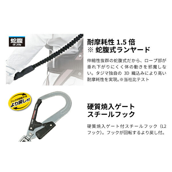 TAJIMA タジマ ハーネスGS 蛇腹 ダブルL2セット 黒 (Mサイズ) A1GSMJR-WL2BK「墜落制止用器具の規格」適合品