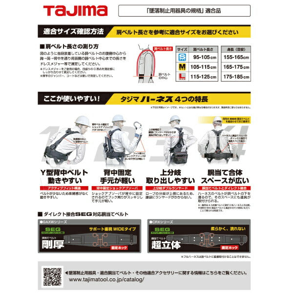 TAJIMA タジマ ハーネスGS 蛇腹 ダブルL2セット 黒 (Mサイズ) A1GSMJR-WL2BK「墜落制止用器具の規格」適合品