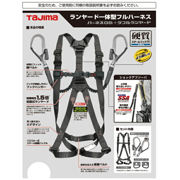 TAJIMA タジマ ハーネスGS 蛇腹 ダブルL2セット 黒 (Mサイズ) A1GSMJR-WL2BK「墜落制止用器具の規格」適合品