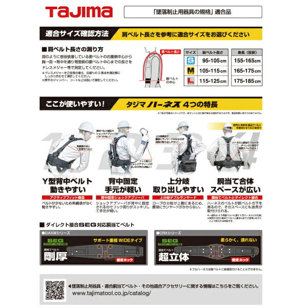 TAJIMA タジマ ハーネスGS 蛇腹 ダブルL2セット ライン白 (Mサイズ) A1GSMJR-WL2WH「墜落制止用器具の規格」適合品