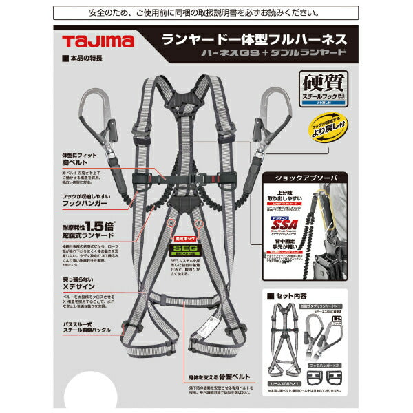TAJIMA タジマ ハーネスGS 蛇腹 ダブルL2セット ライン白 (Mサイズ) A1GSMJR-WL2WH「墜落制止用器具の規格」適合品