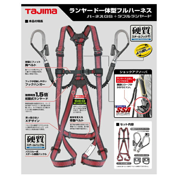 TAJIMA タジマ ハーネスGS 蛇腹 ダブルL2セット ライン赤 (Sサイズ) A1GSSJR-WL2RE「墜落制止用器具の規格」適合品