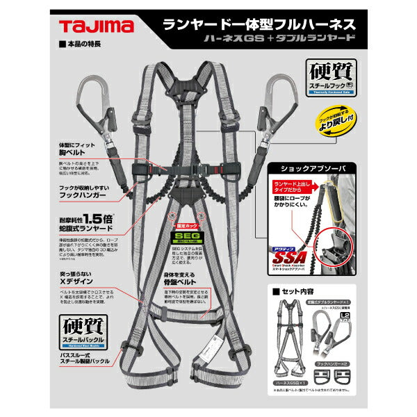 TAJIMA タジマ ハーネスGS 蛇腹 ダブルL2セット ライン白 (Sサイズ) A1GSSJR-WL2WH「墜落制止用器具の規格」適合品