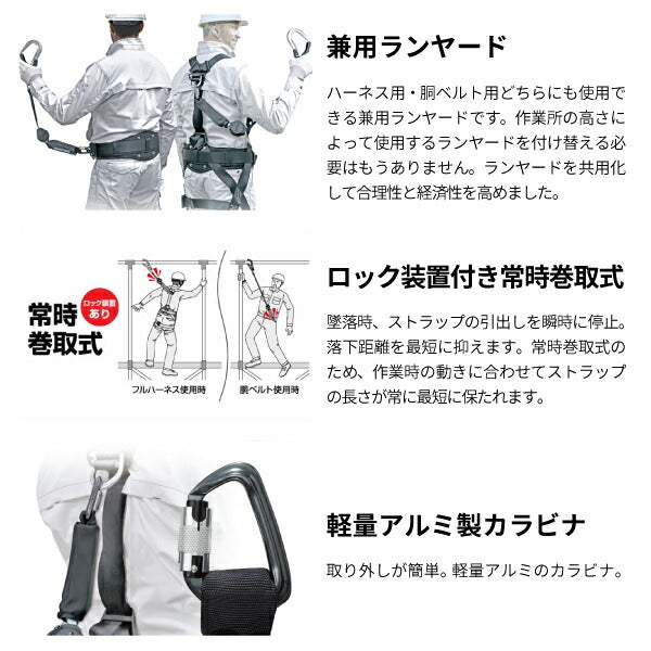 TAJIMA タジマ ハーネス用・胴ベルト用 兼用ランヤード VR150L シングルL8 (A1VR150LL8) 常時巻取式