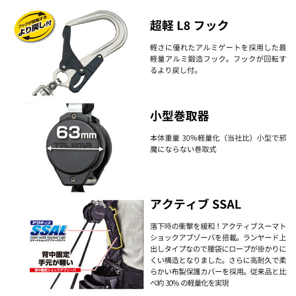 TAJIMA タジマ ハーネス用・胴ベルト用 兼用ランヤード VR150L シングルL8 (A1VR150LL8) 常時巻取式