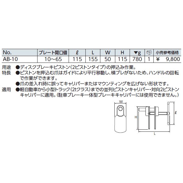 京都機械工具のディスクブレーキピストンツールの画像2