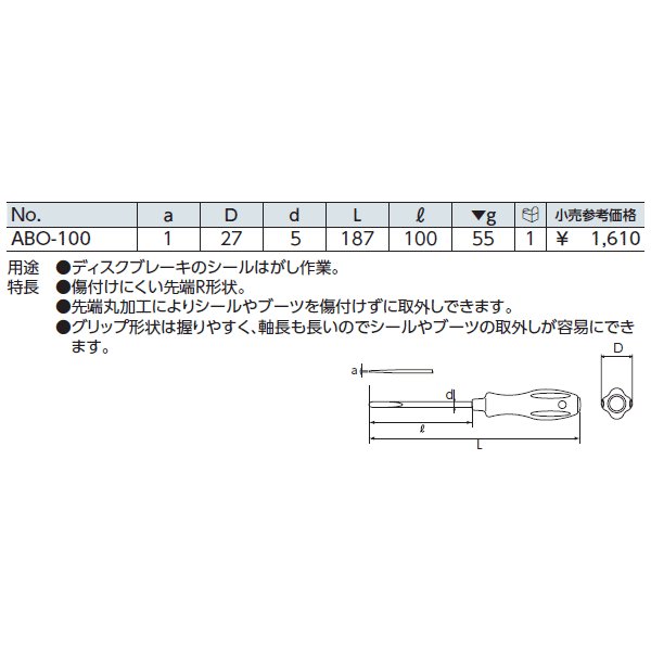京都機械工具のピックツールの画像2