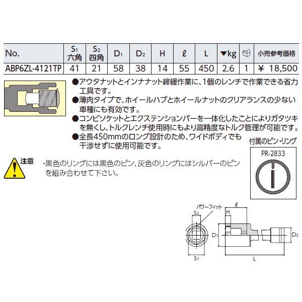 京都機械工具のインパクトレンチ用ソケットの画像2