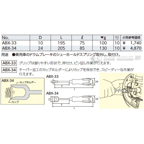 京都機械工具のシューホールドスプリングツールの画像3
