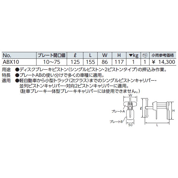 京都機械工具のディスクブレーキピストンツールの画像2
