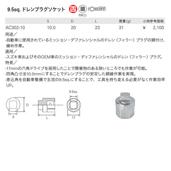 KTC ソケット 差込角9.5mm(9.5sq.)(3/8) サイズ10.0mm 六角 (AC302-10)(4989433174679) 京都機械工具
