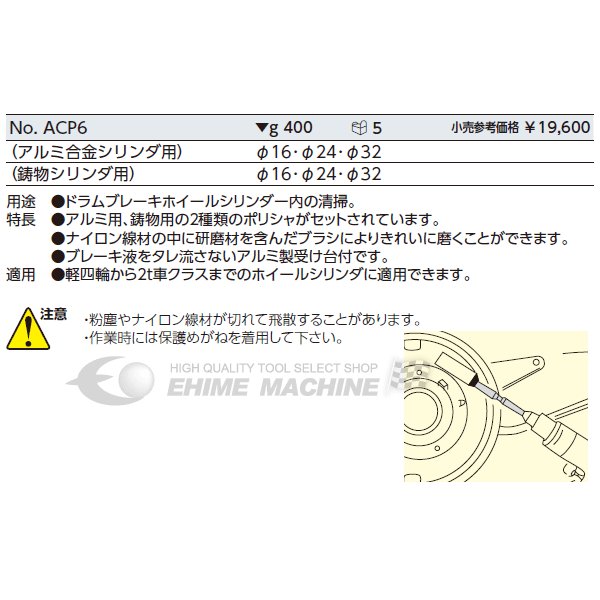 京都機械工具のシリンダポリシャセットの画像3