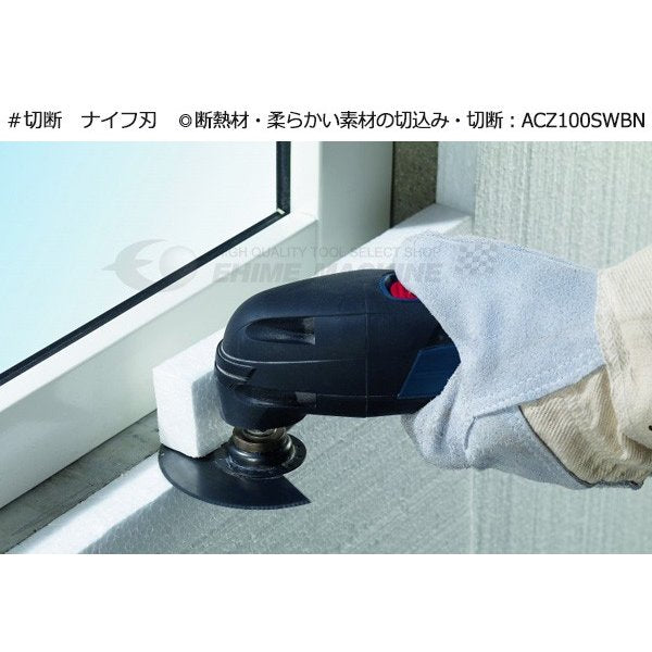 ボッシュ のスターロックカットソーブレードの画像2