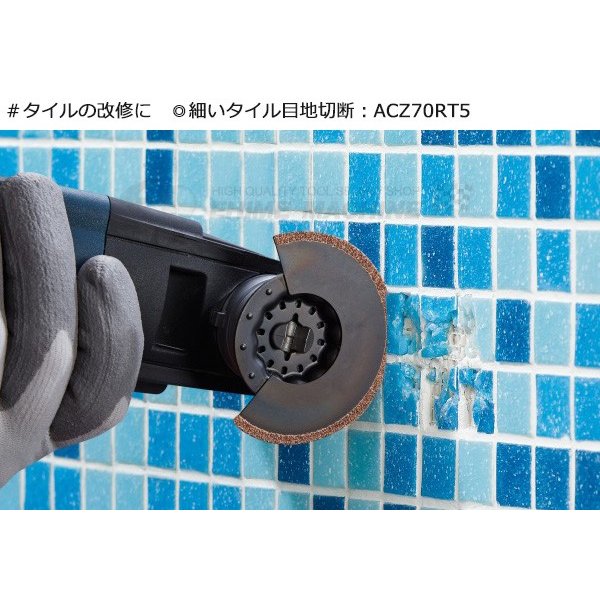 ボッシュ のスターロックカットソーブレードの画像2