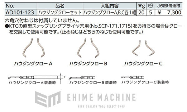 京都機械工具のハウジングクローセットの画像7