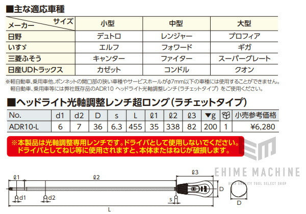 京都機械工具のヘッドライト光軸調整レンチの画像12