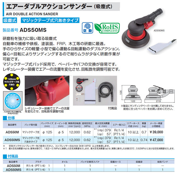 TONE エアーダブルアクションサンダー ペーパーサイズ125mm 全長219mm (ADS50MS)(4953488392739) トネ