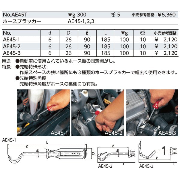 京都機械工具のホースプラッカーの画像2